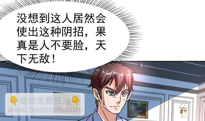 第97话 不要脸的使阴招