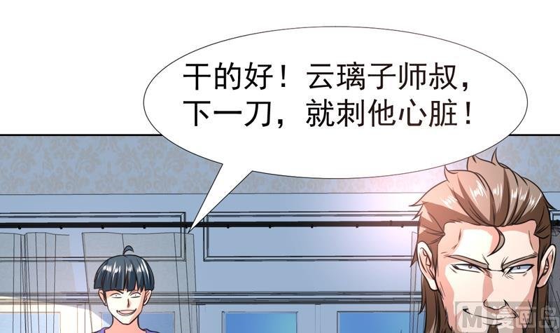 第97话 不要脸的使阴招