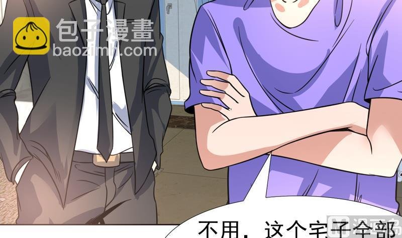 第97话 不要脸的使阴招
