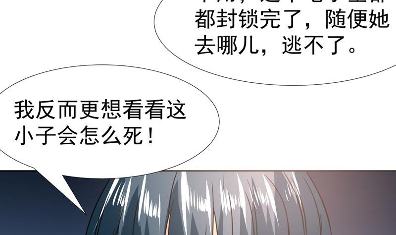 第97话 不要脸的使阴招