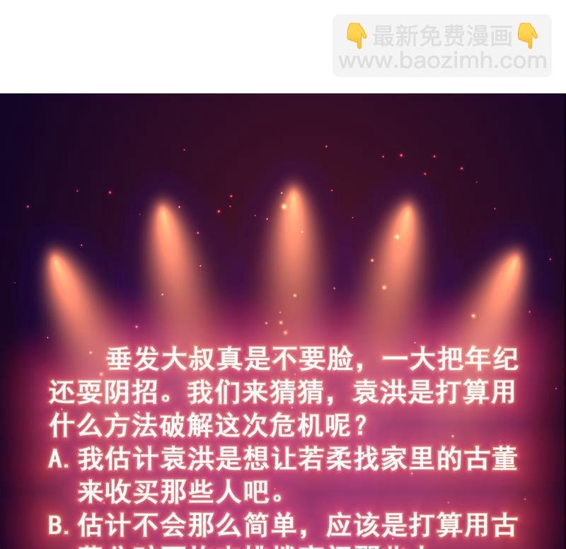 第97话 不要脸的使阴招