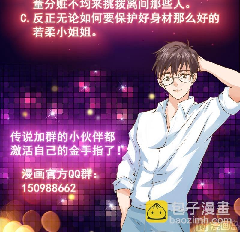 第97话 不要脸的使阴招