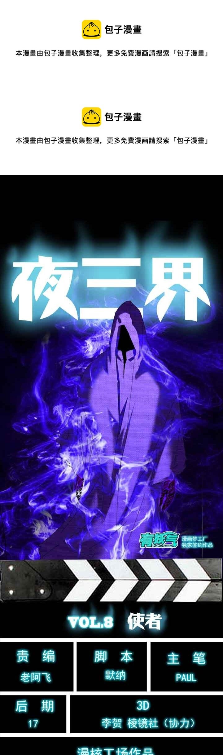 第八章