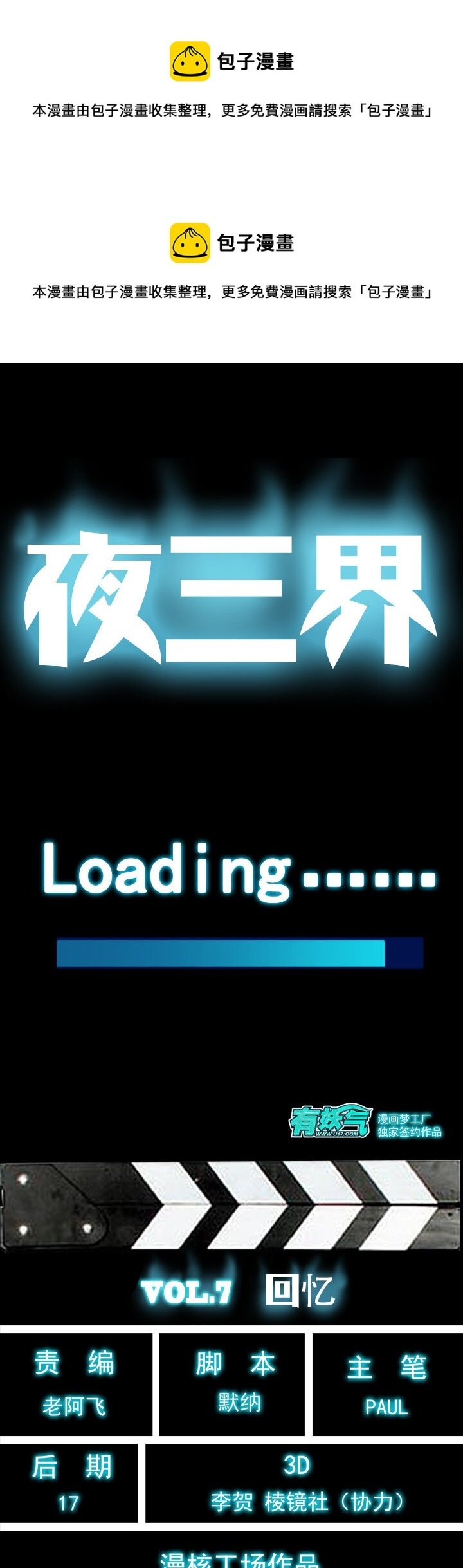 第七章