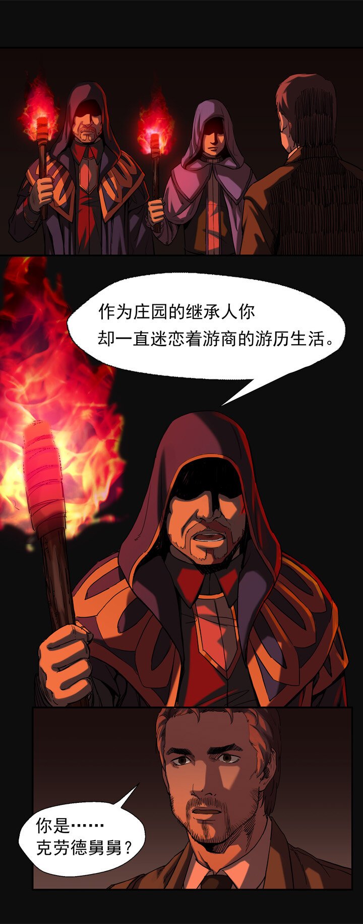 第七章