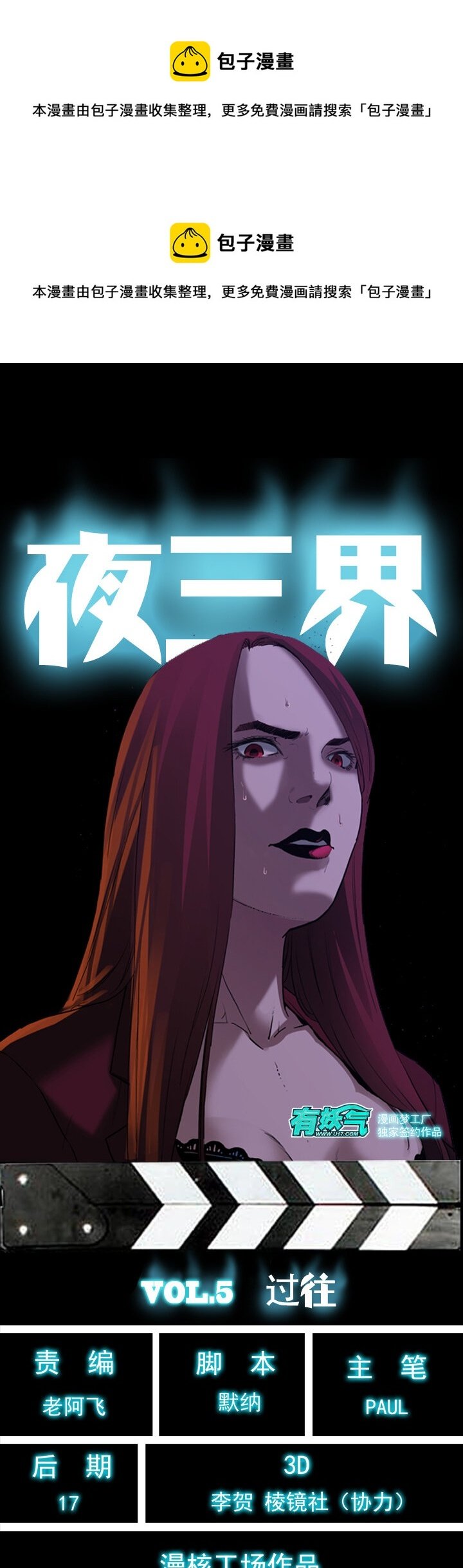 第五章