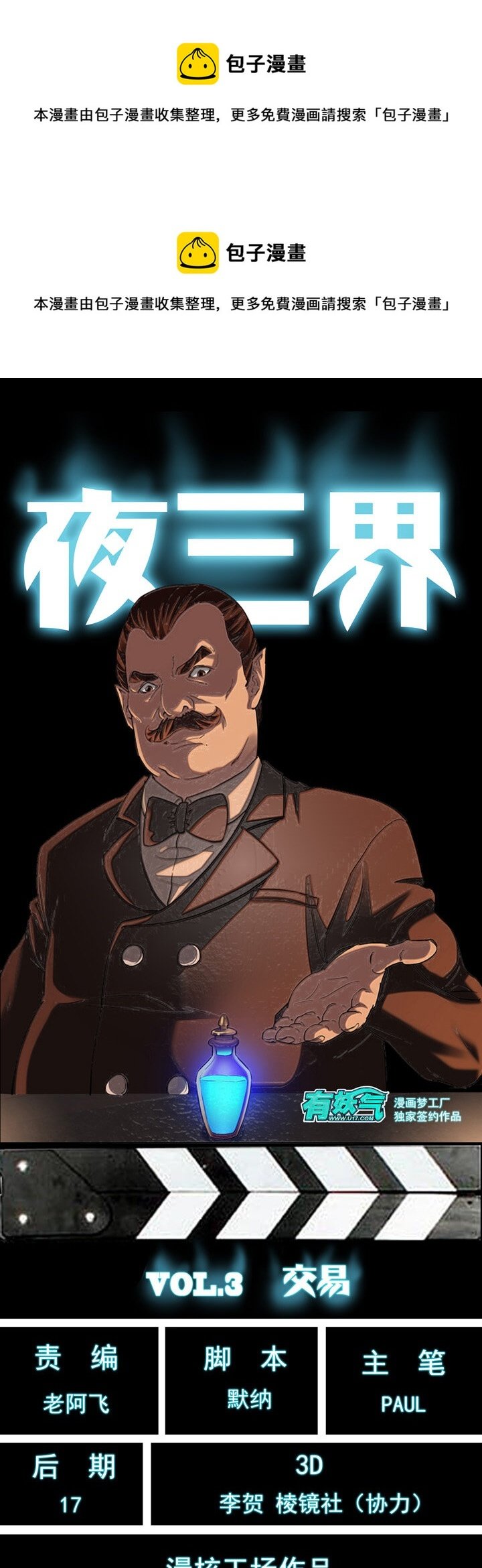 第三章