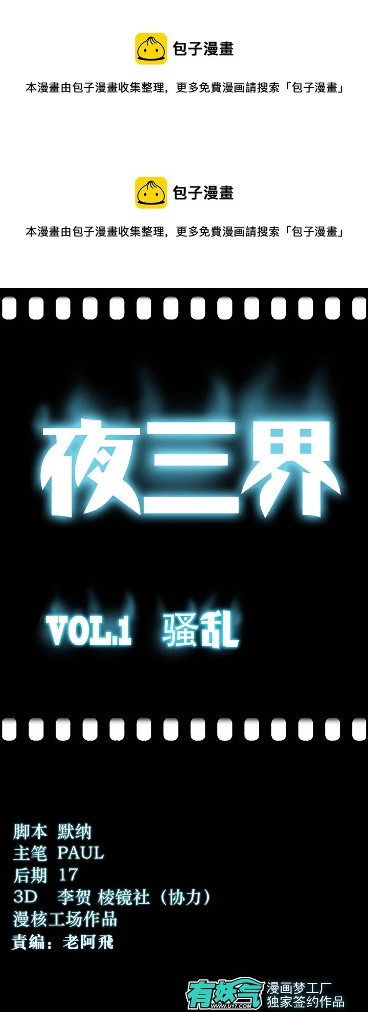 第一章