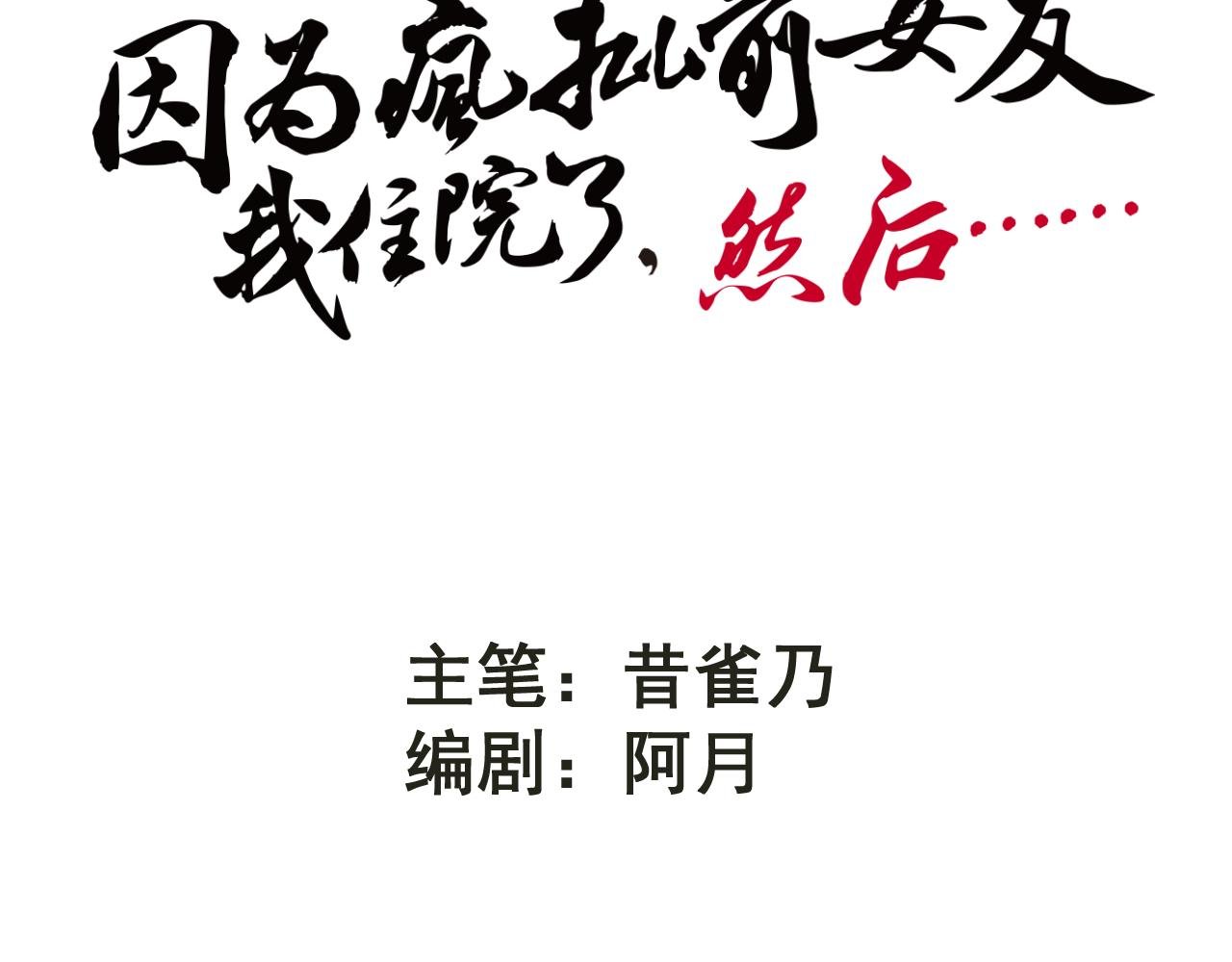 第五话 成为同事了！！！