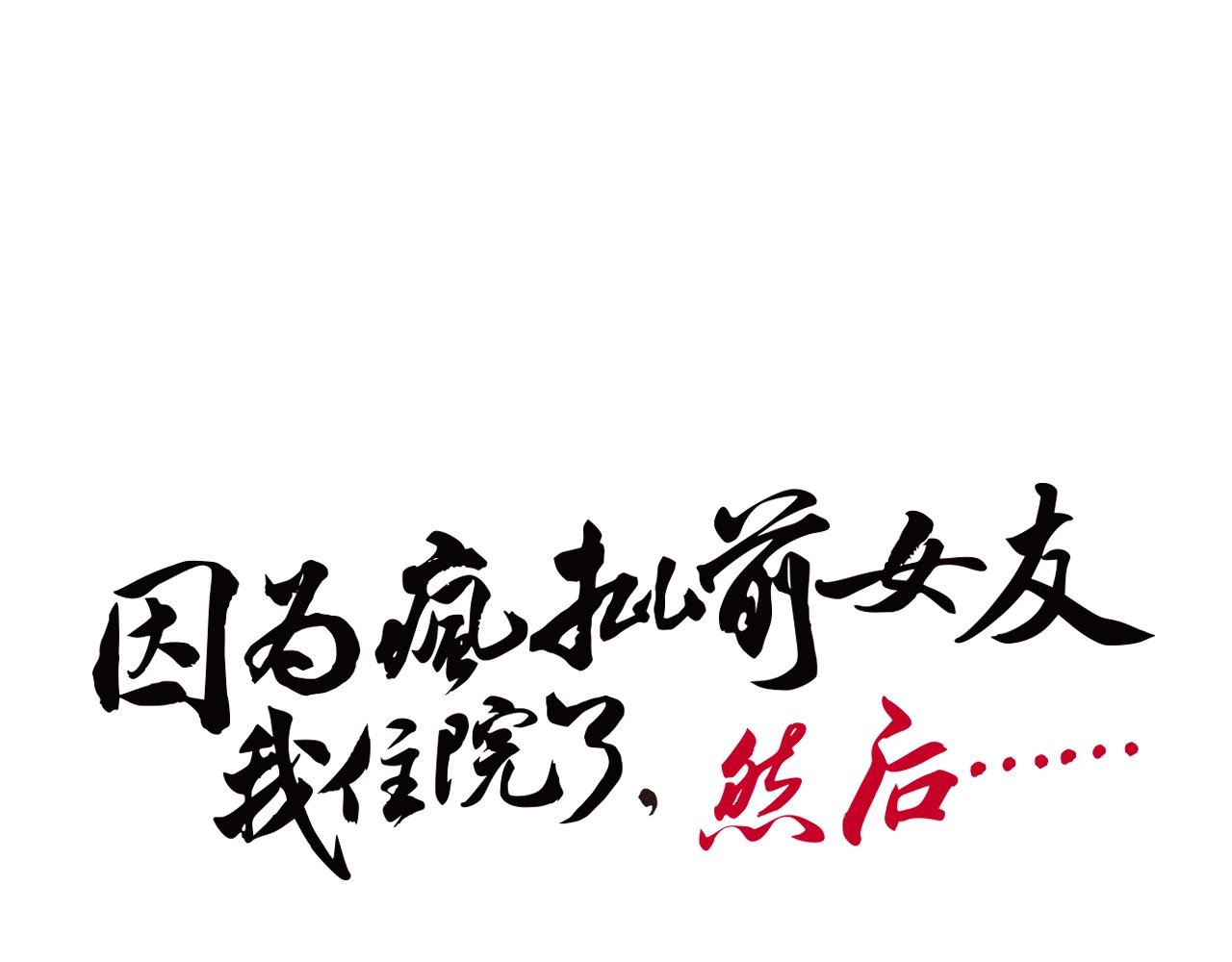 第四话下