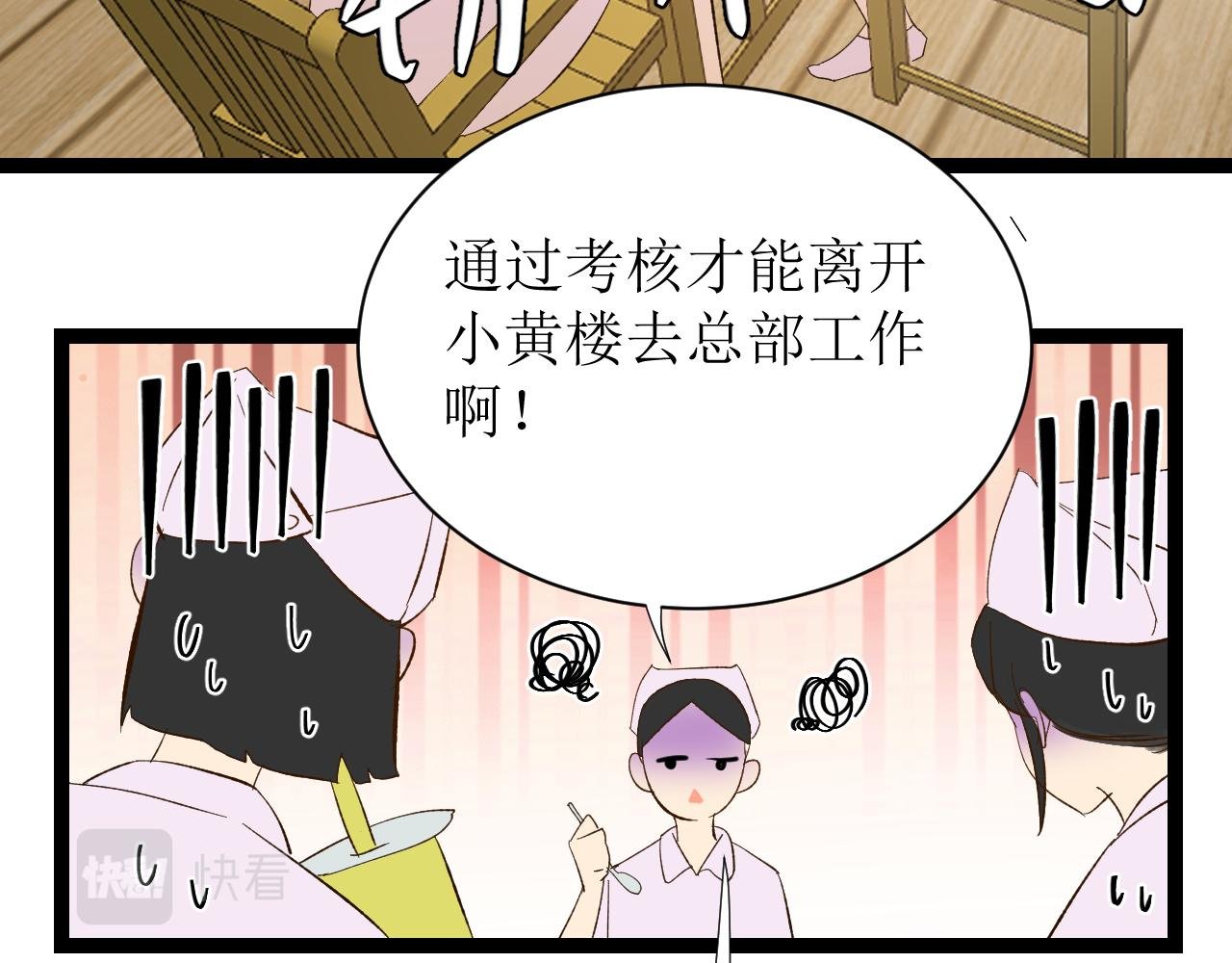 第四话下