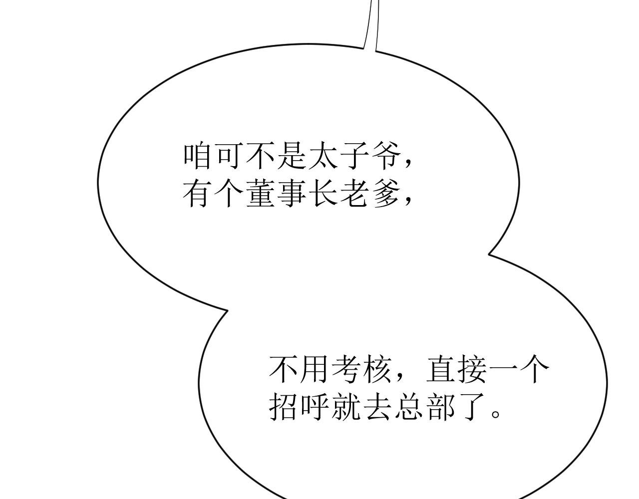第四话下