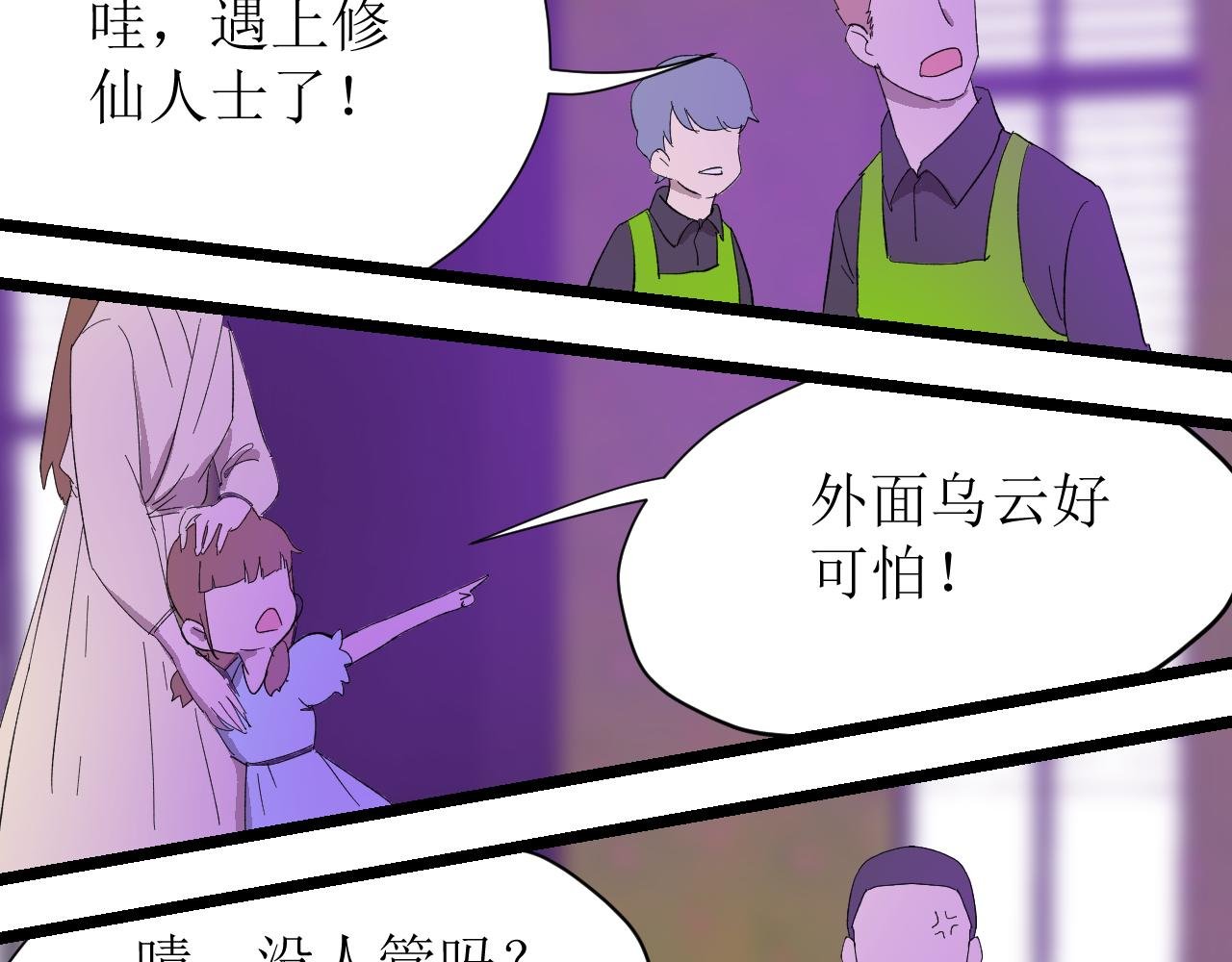 第四话（上）可能有的危机？