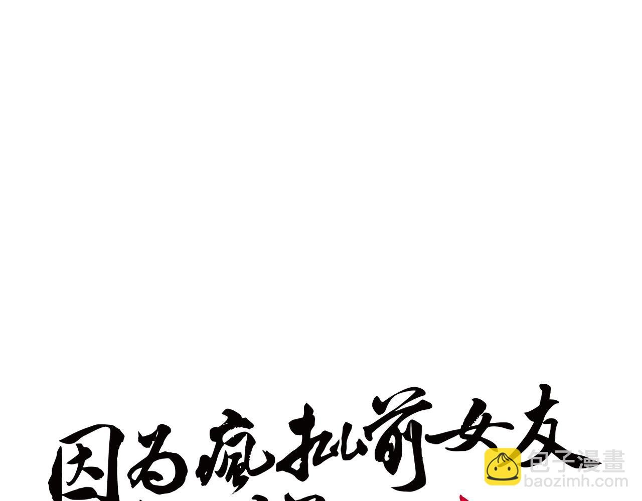 第四话（上）可能有的危机？
