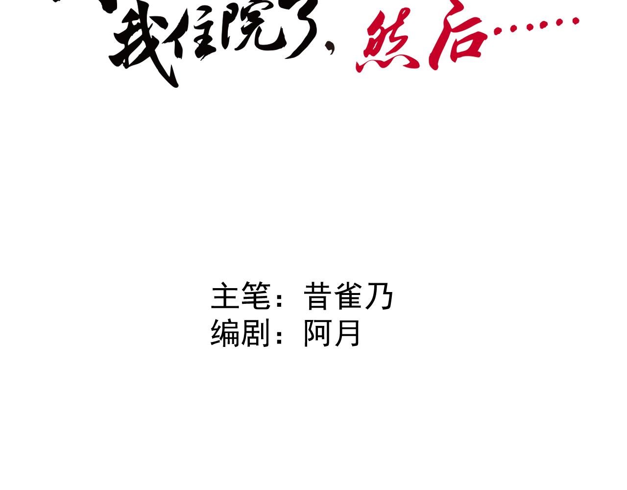 第四话（上）可能有的危机？