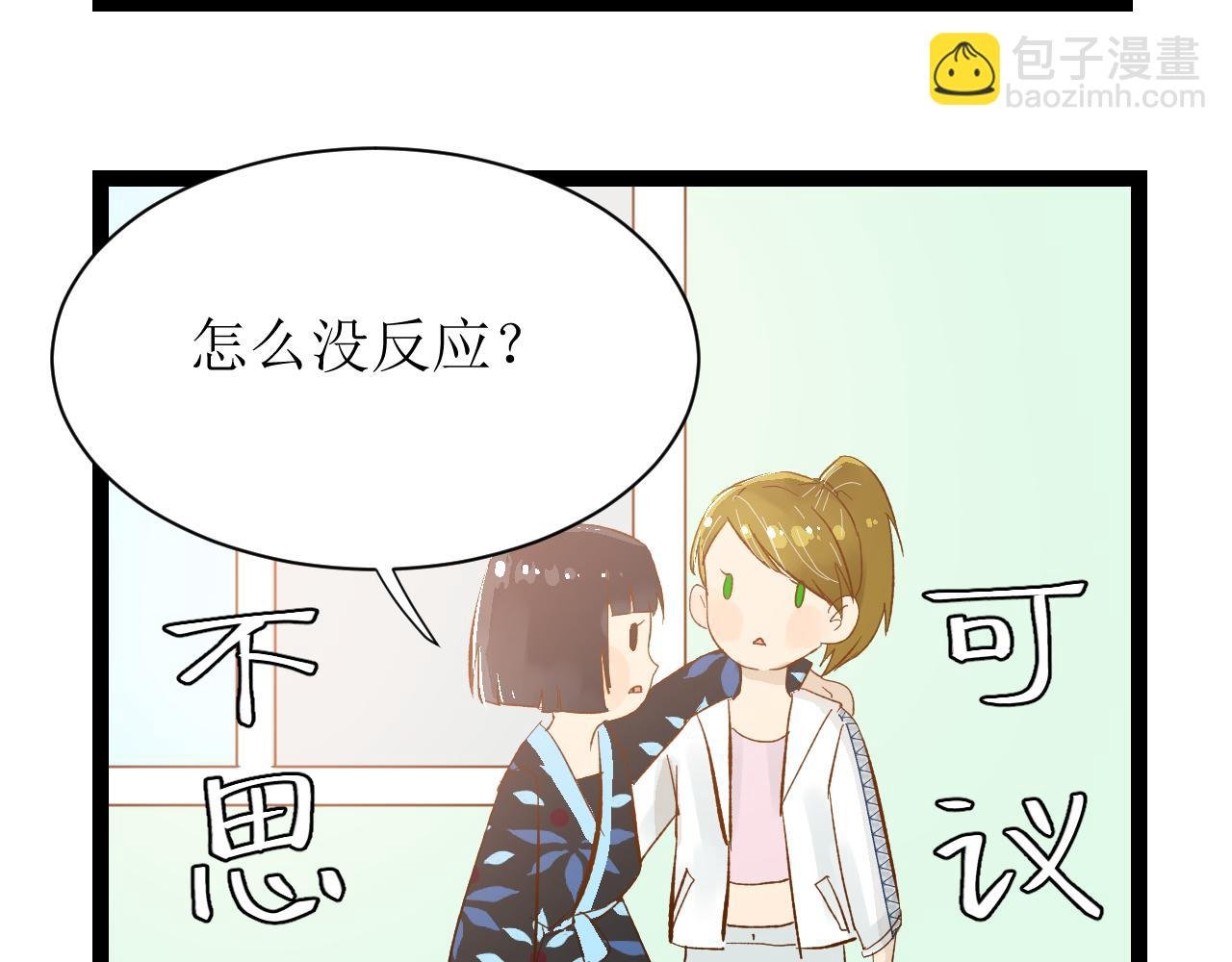 第四话（上）可能有的危机？