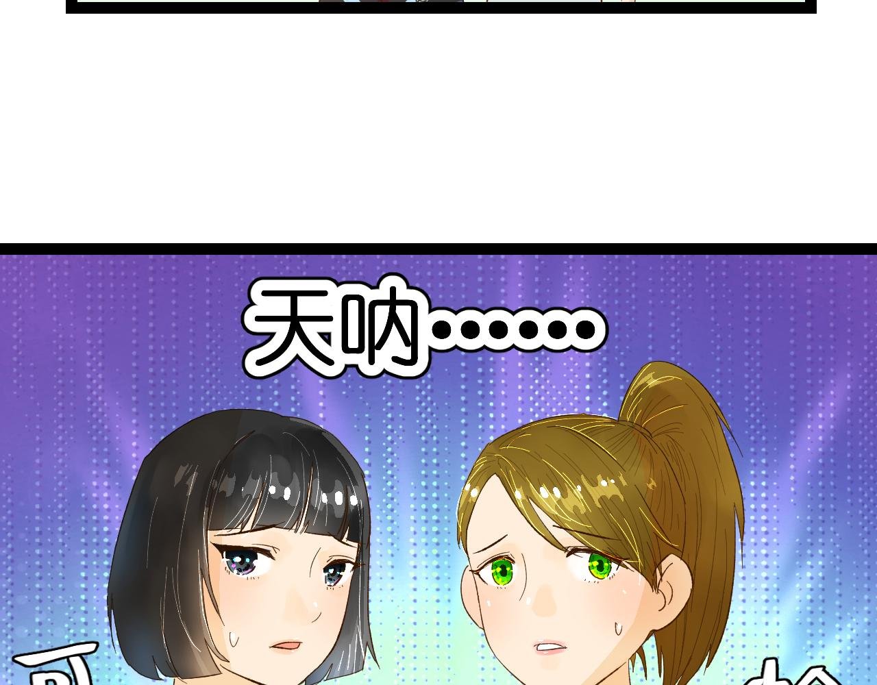 第四话（上）可能有的危机？