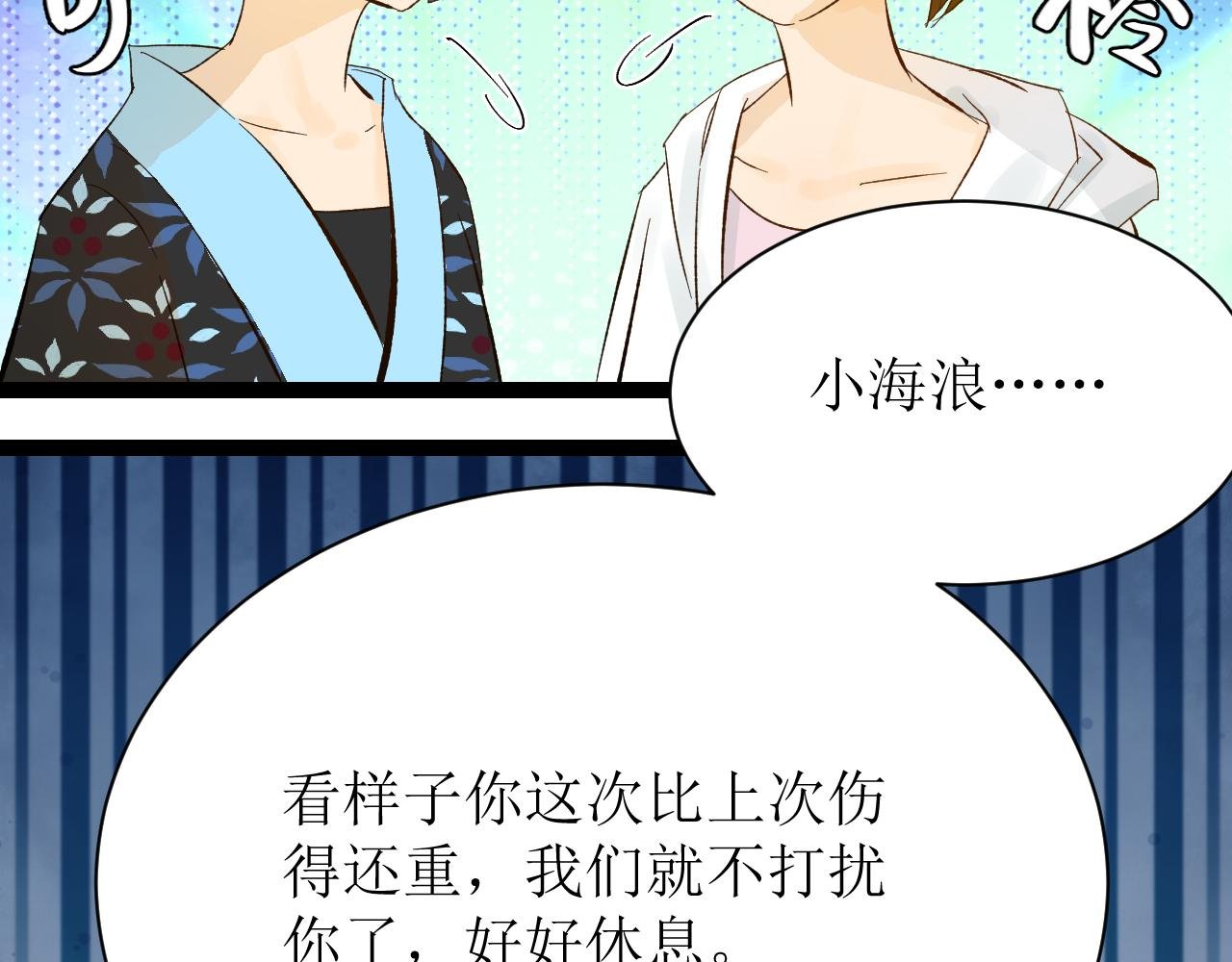 第四话（上）可能有的危机？