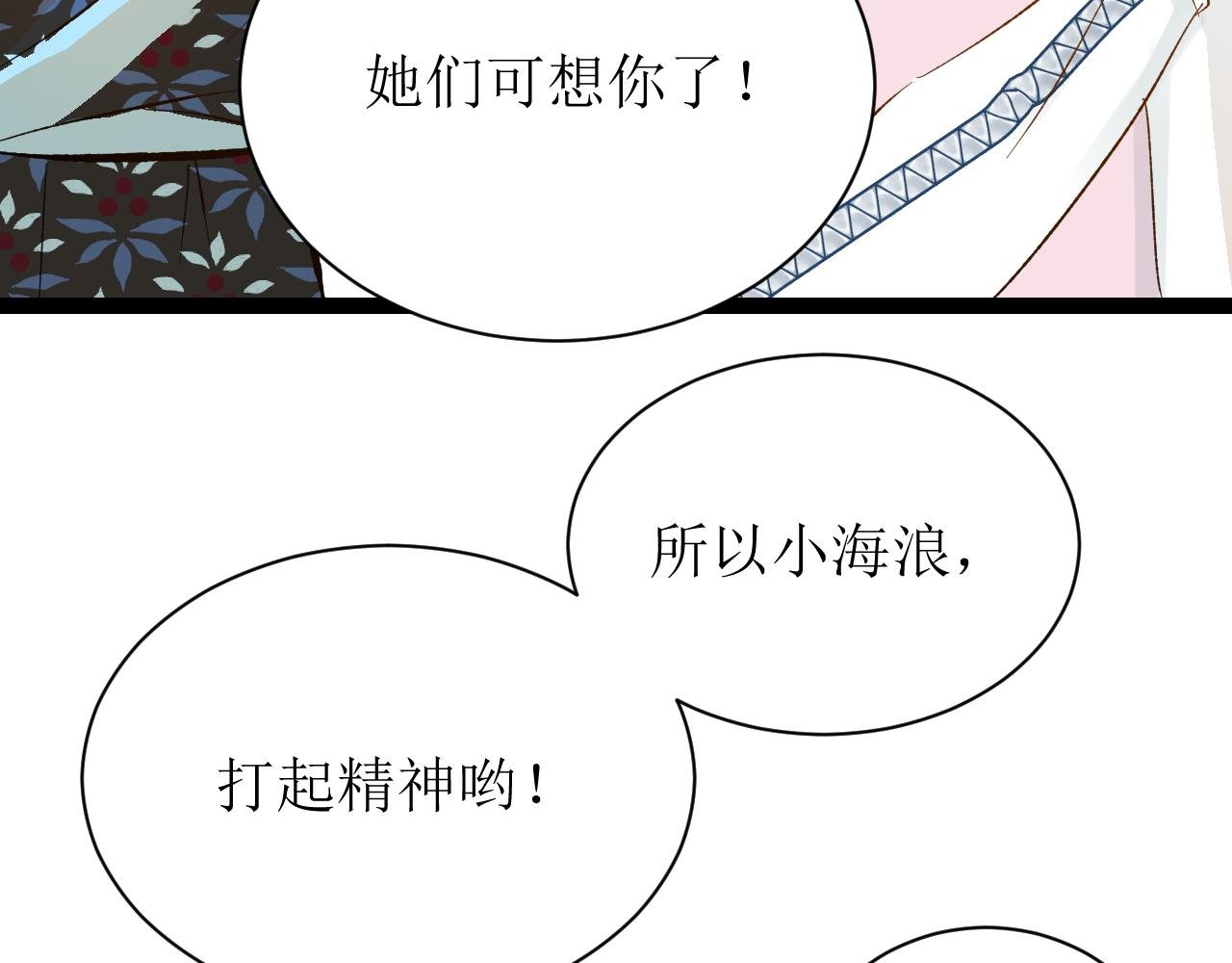 第四话（上）可能有的危机？