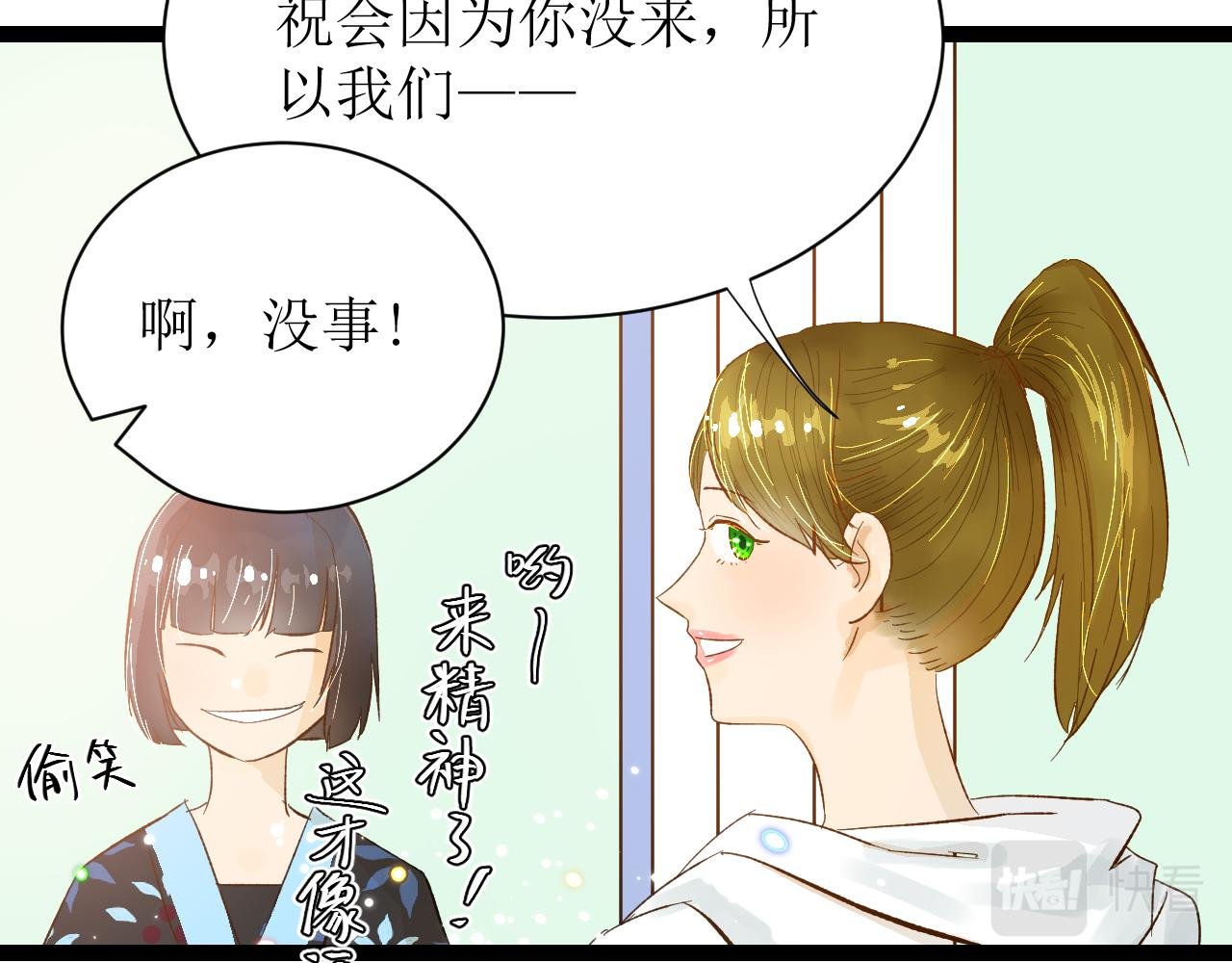 第四话（上）可能有的危机？