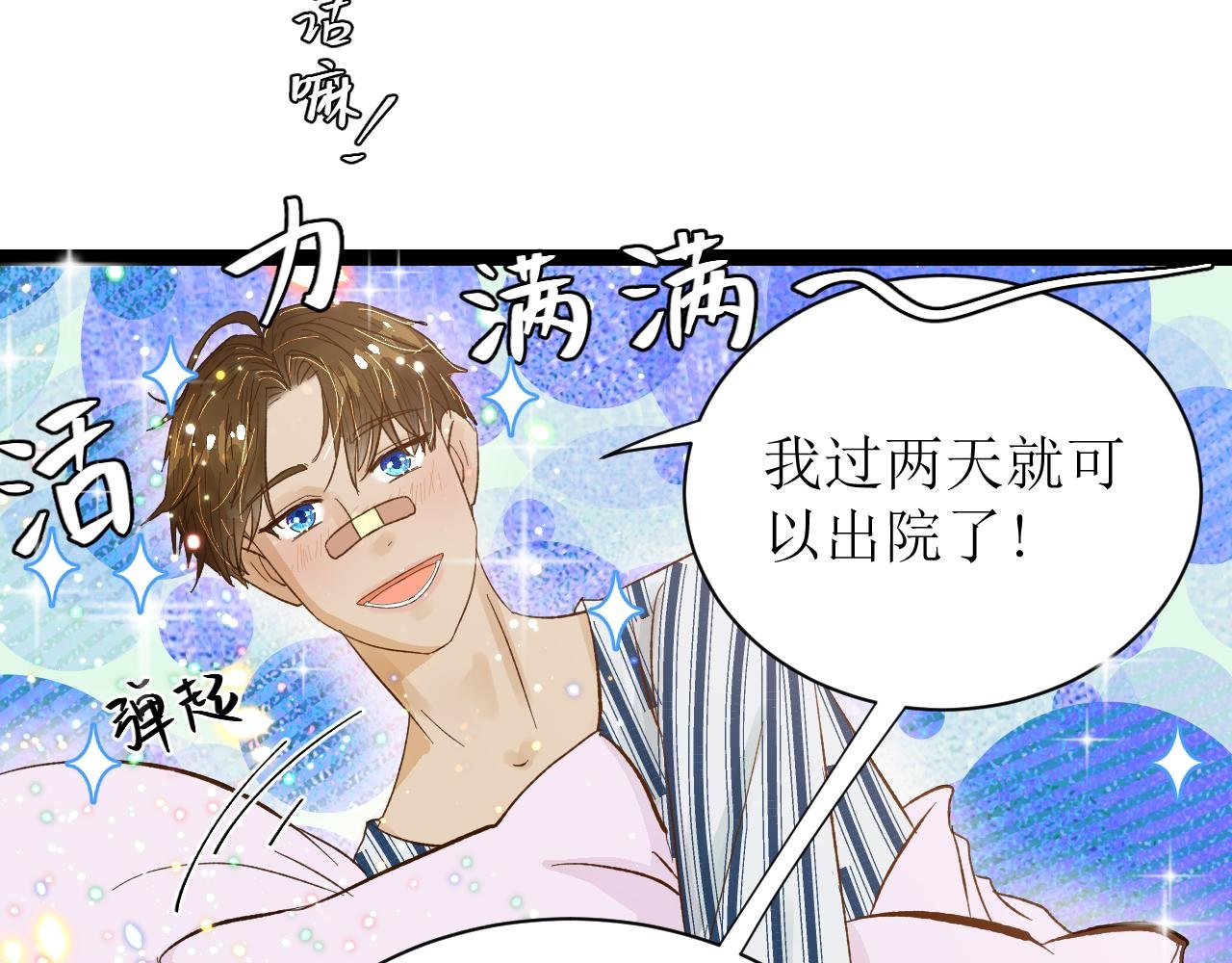 第四话（上）可能有的危机？
