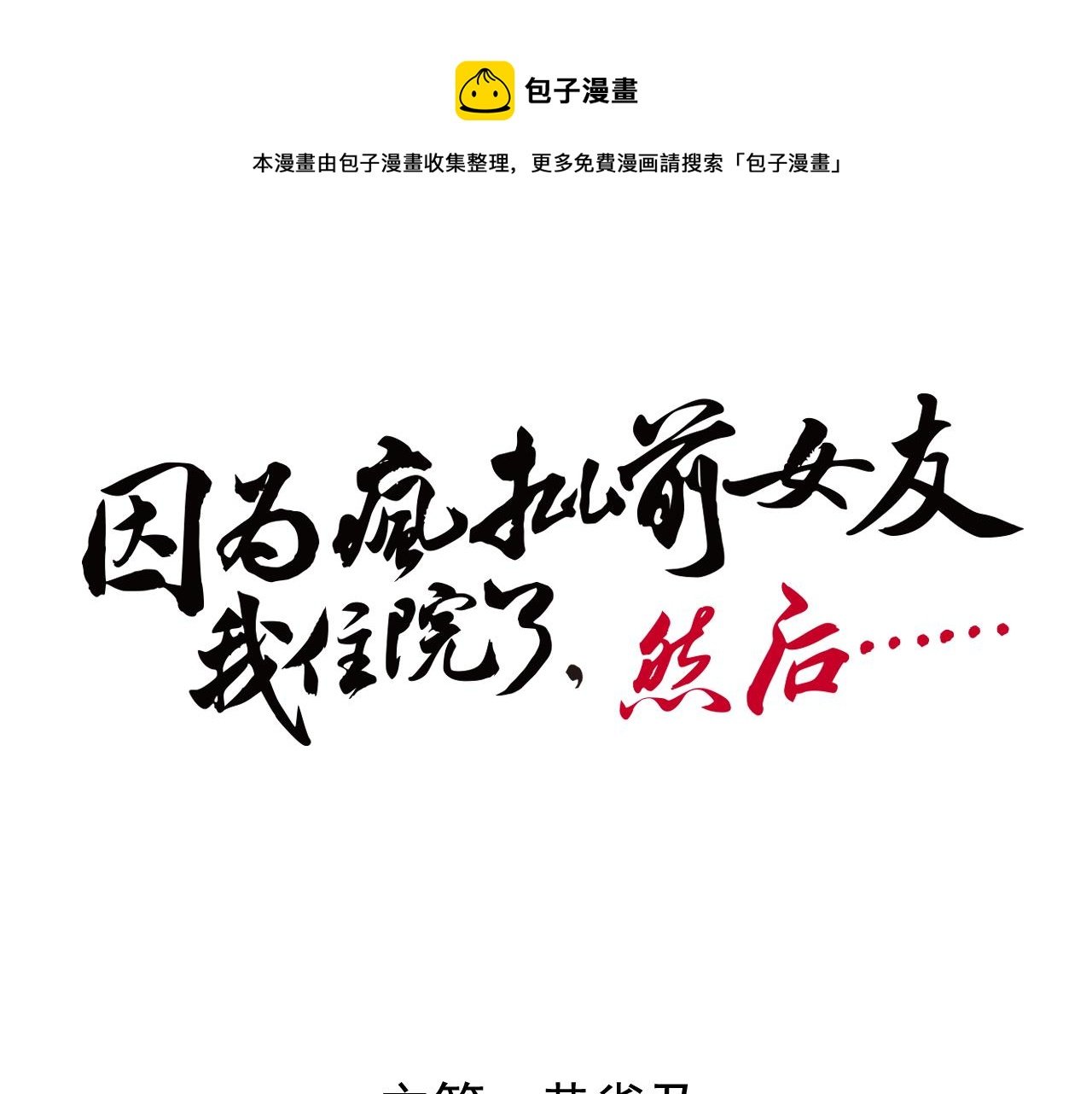 中秋特辑