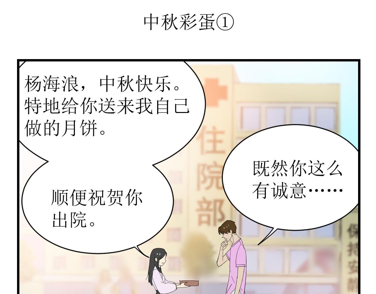 中秋特辑