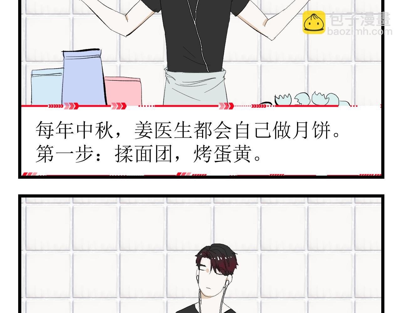 中秋特辑