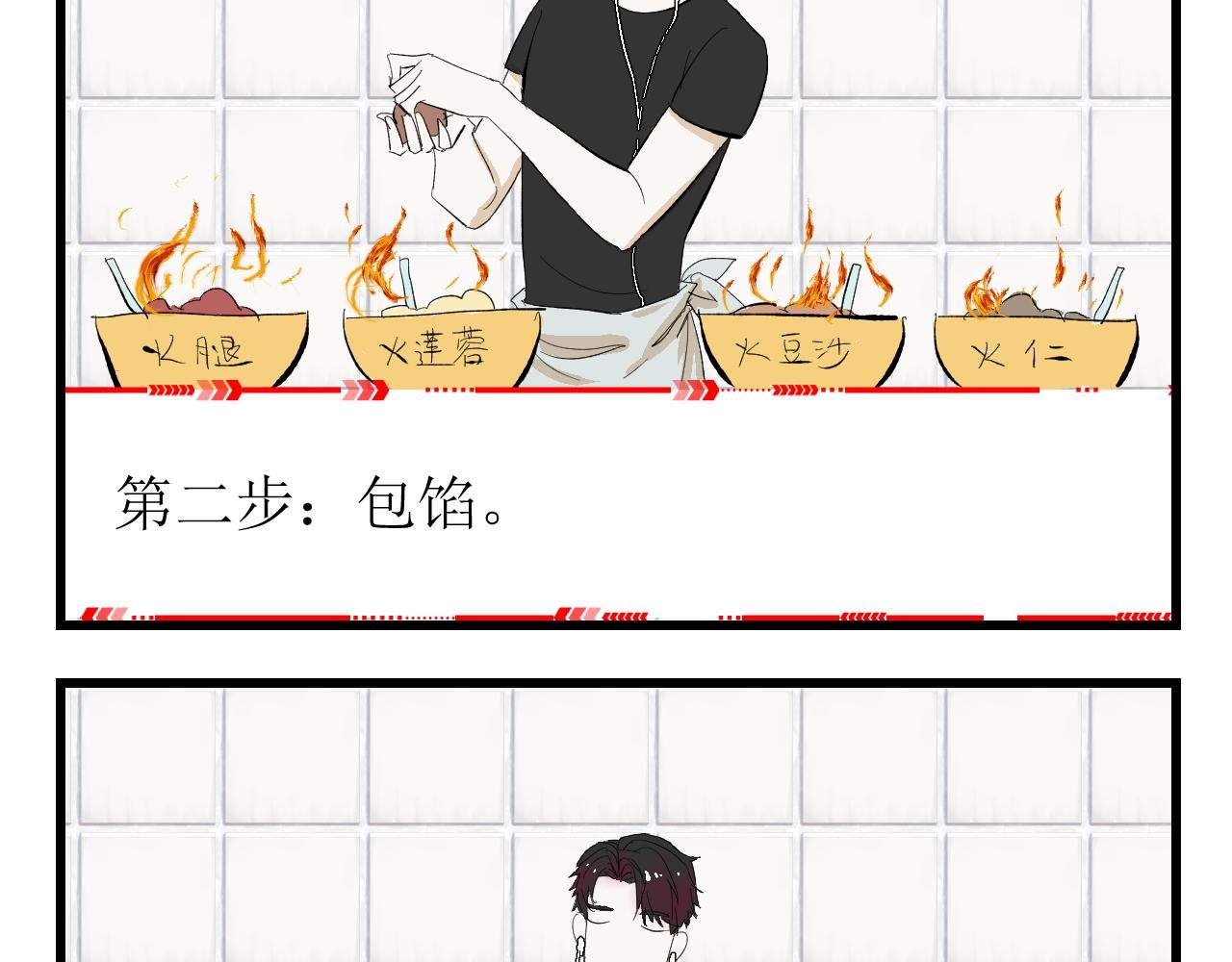 中秋特辑