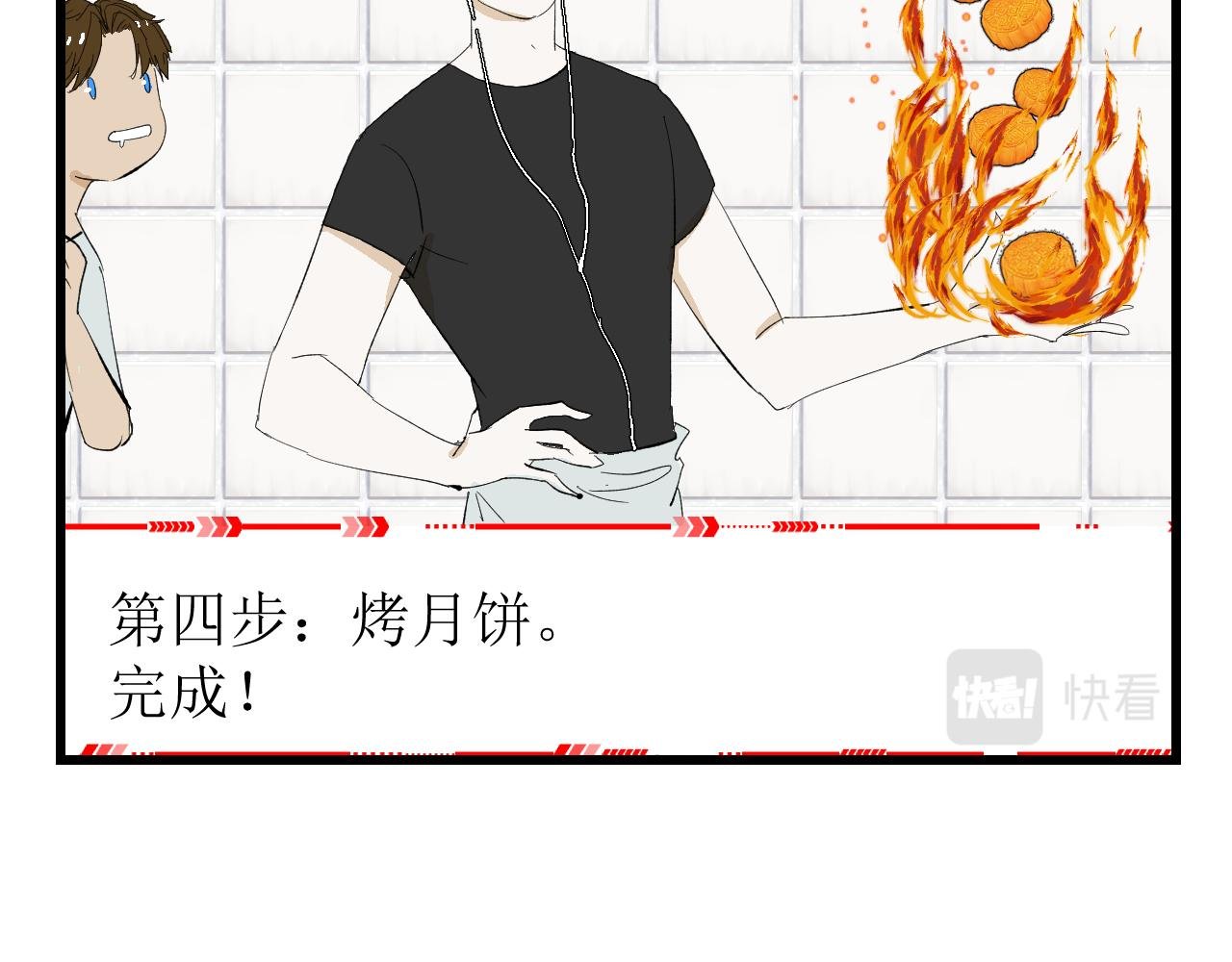 中秋特辑