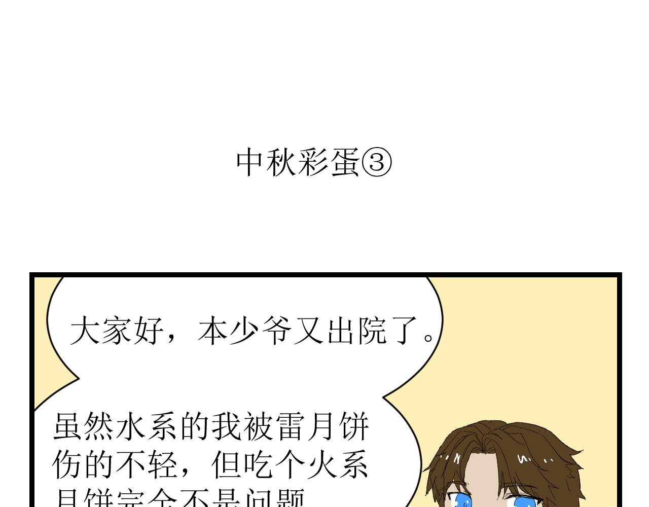 中秋特辑