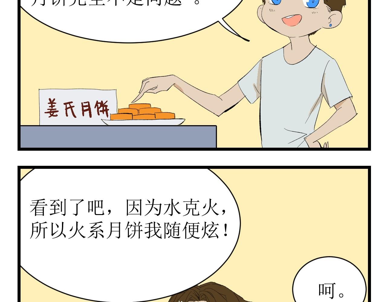 中秋特辑