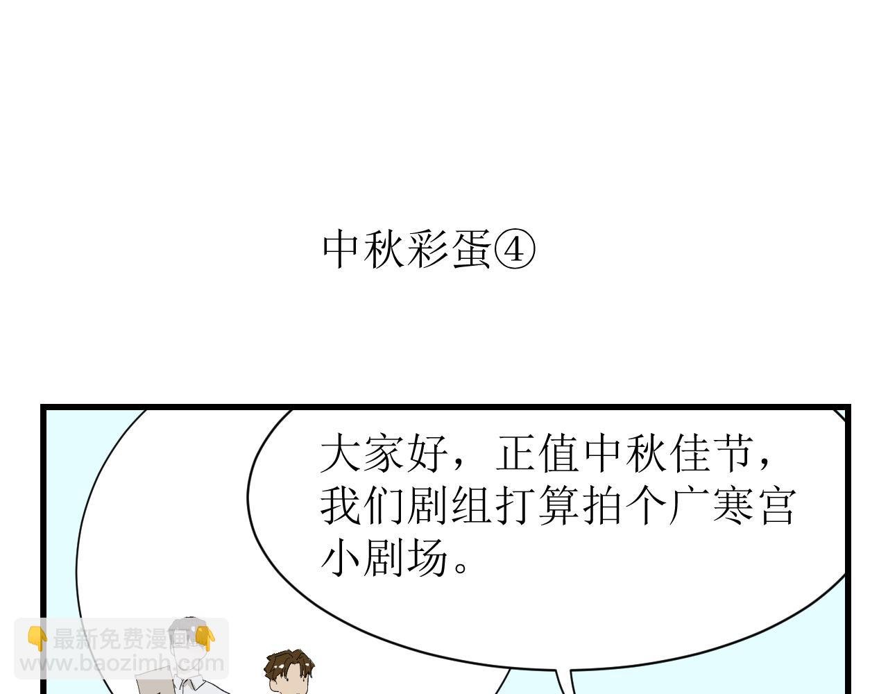 中秋特辑