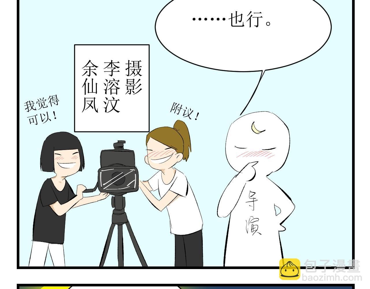 中秋特辑