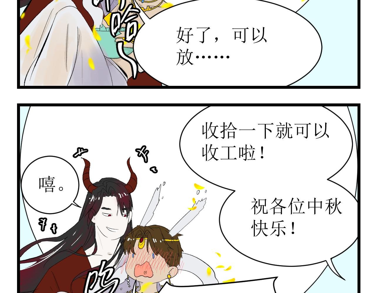 中秋特辑