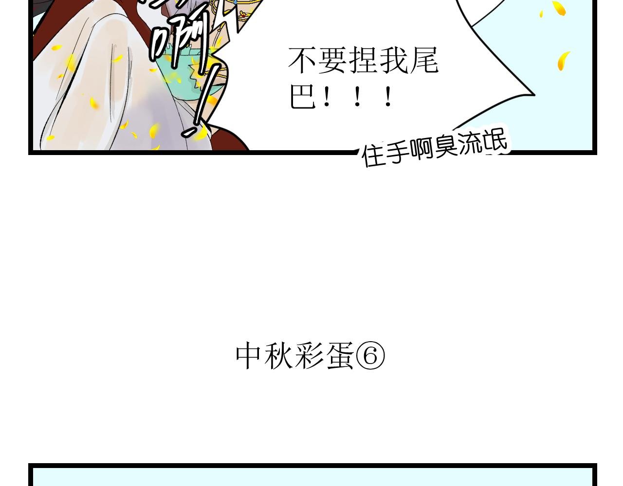 中秋特辑