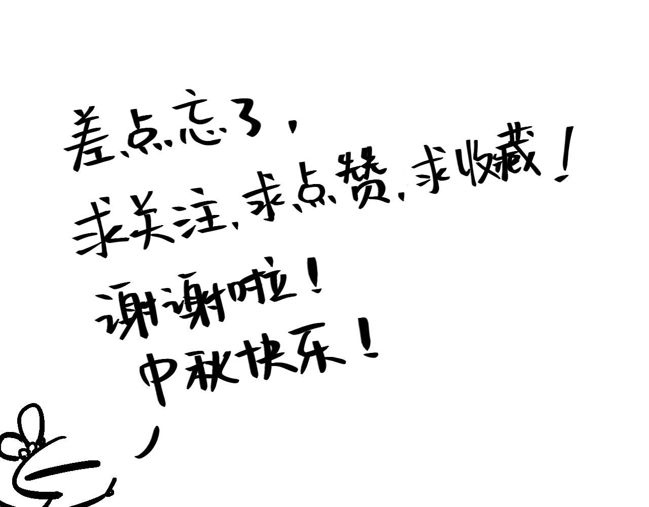 中秋特辑