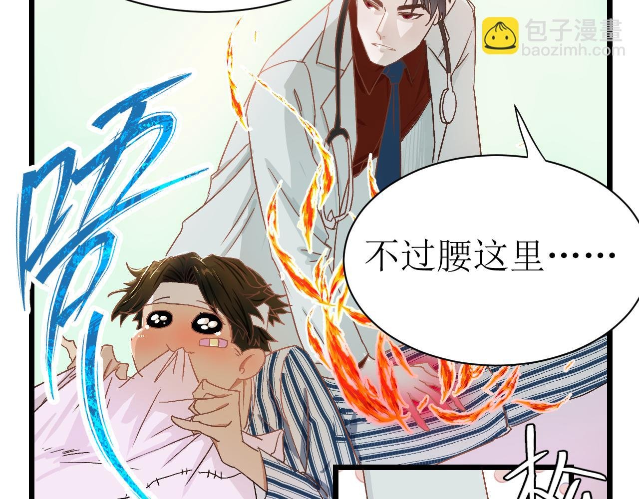第三话 又回来了……