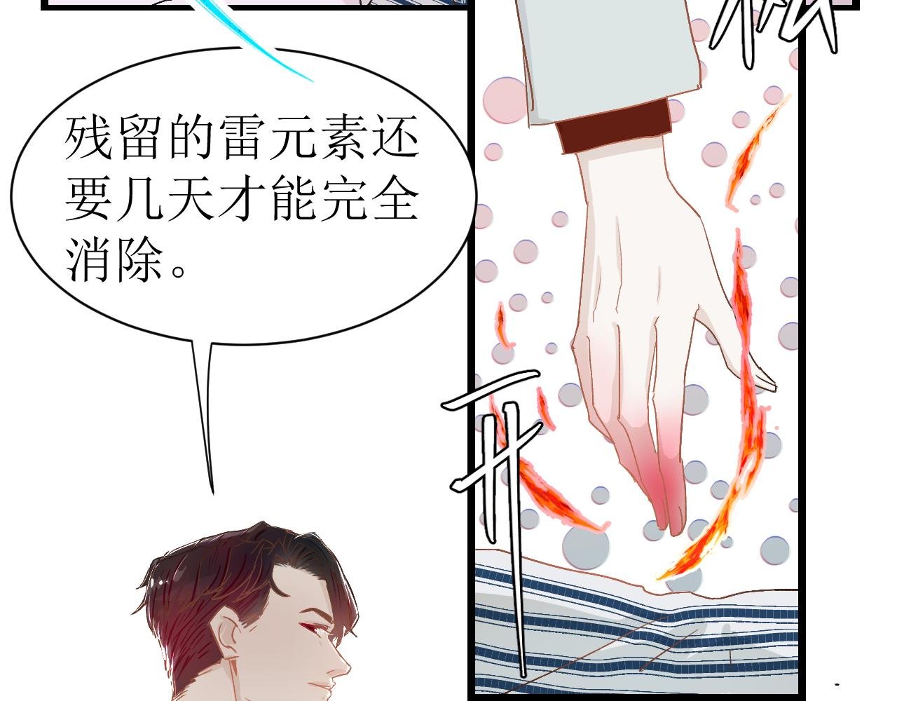 第三话 又回来了……