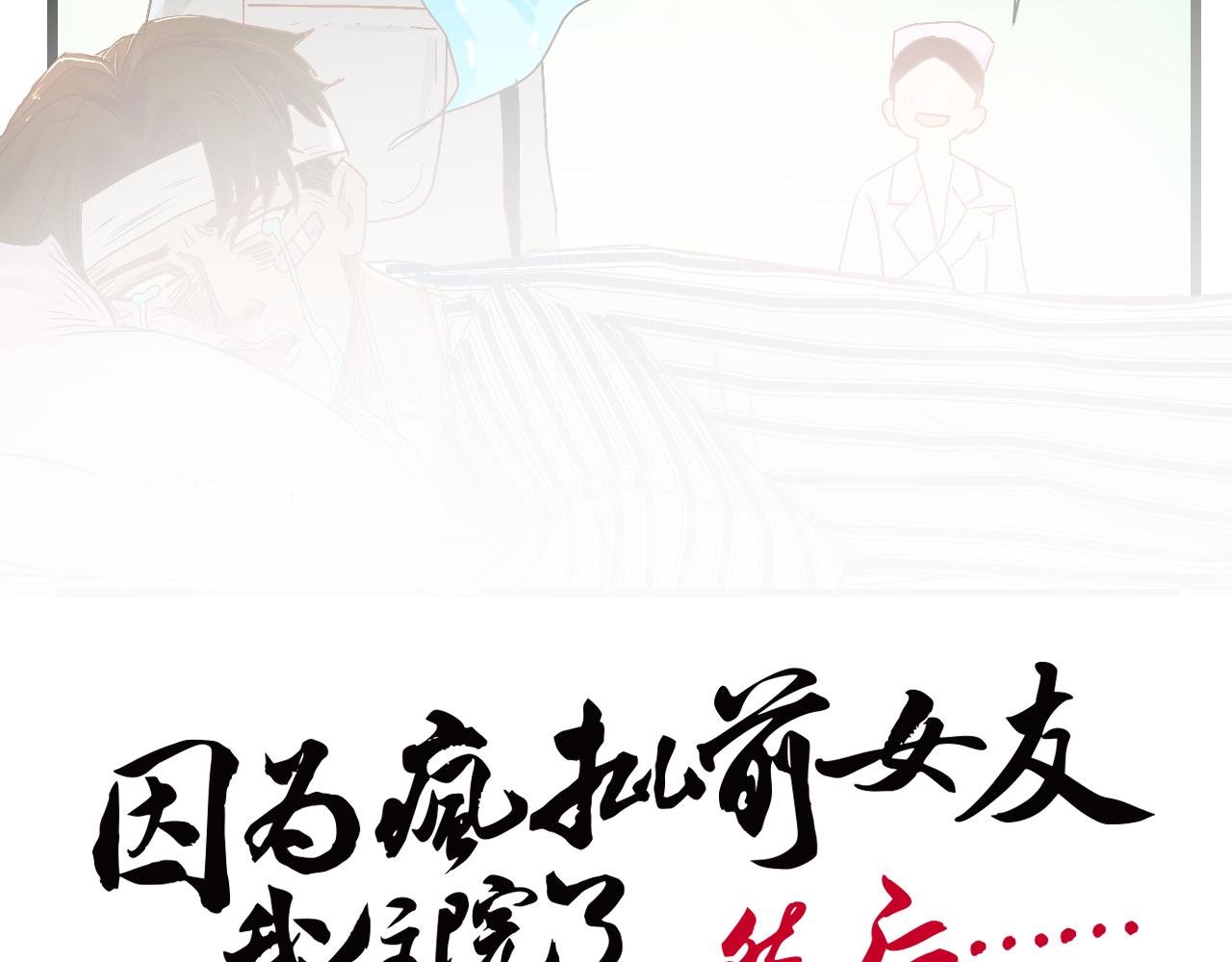 第三话 又回来了……