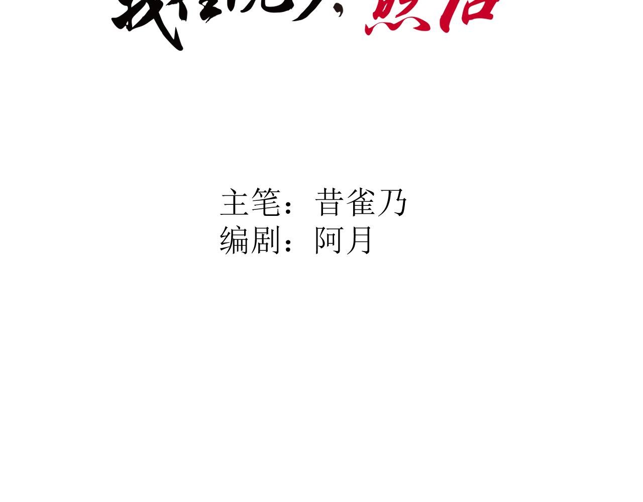 第三话 又回来了……