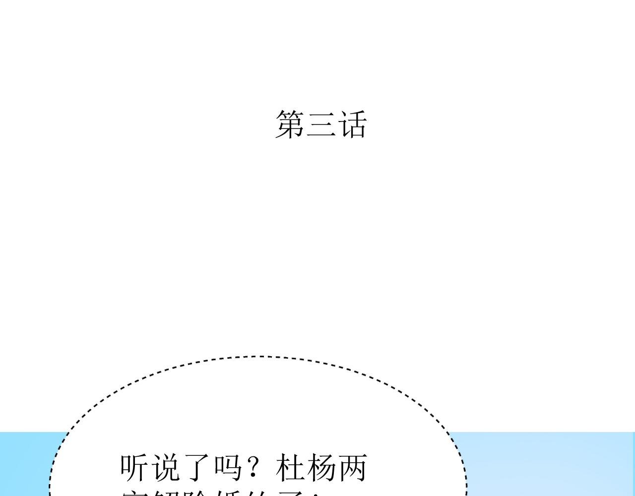 第三话 又回来了……