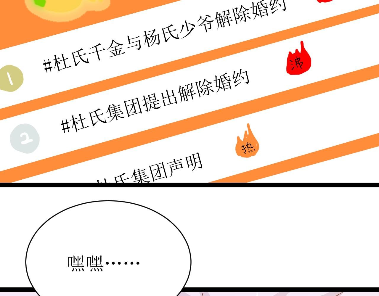 第三话 又回来了……