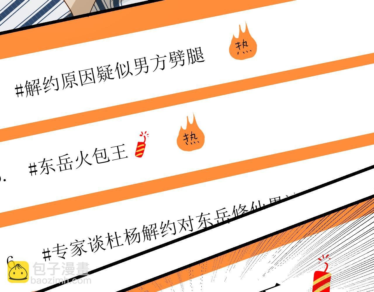 第三话 又回来了……