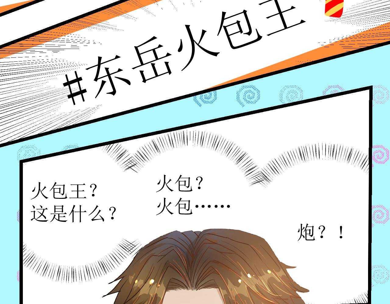 第三话 又回来了……