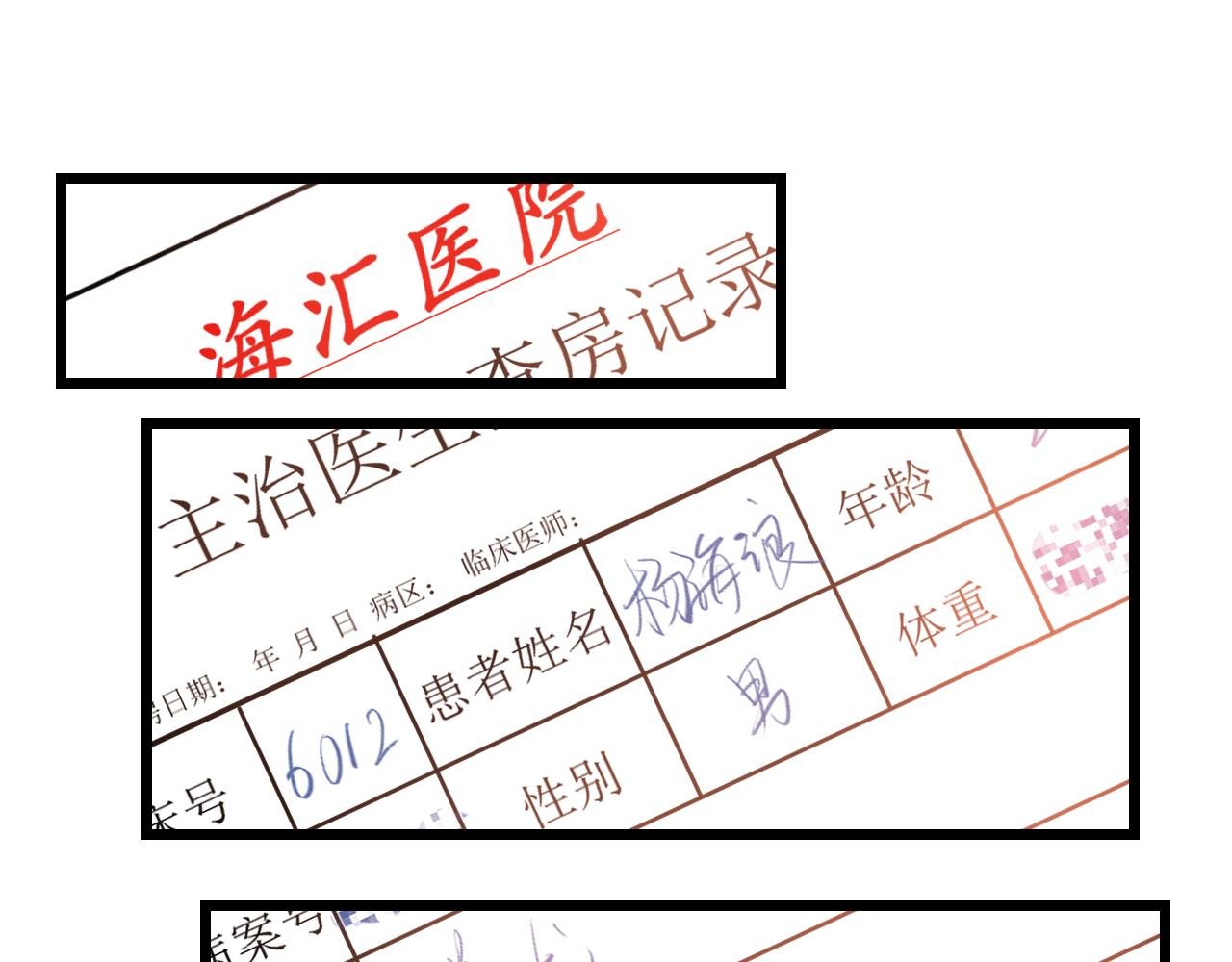 第三话 又回来了……
