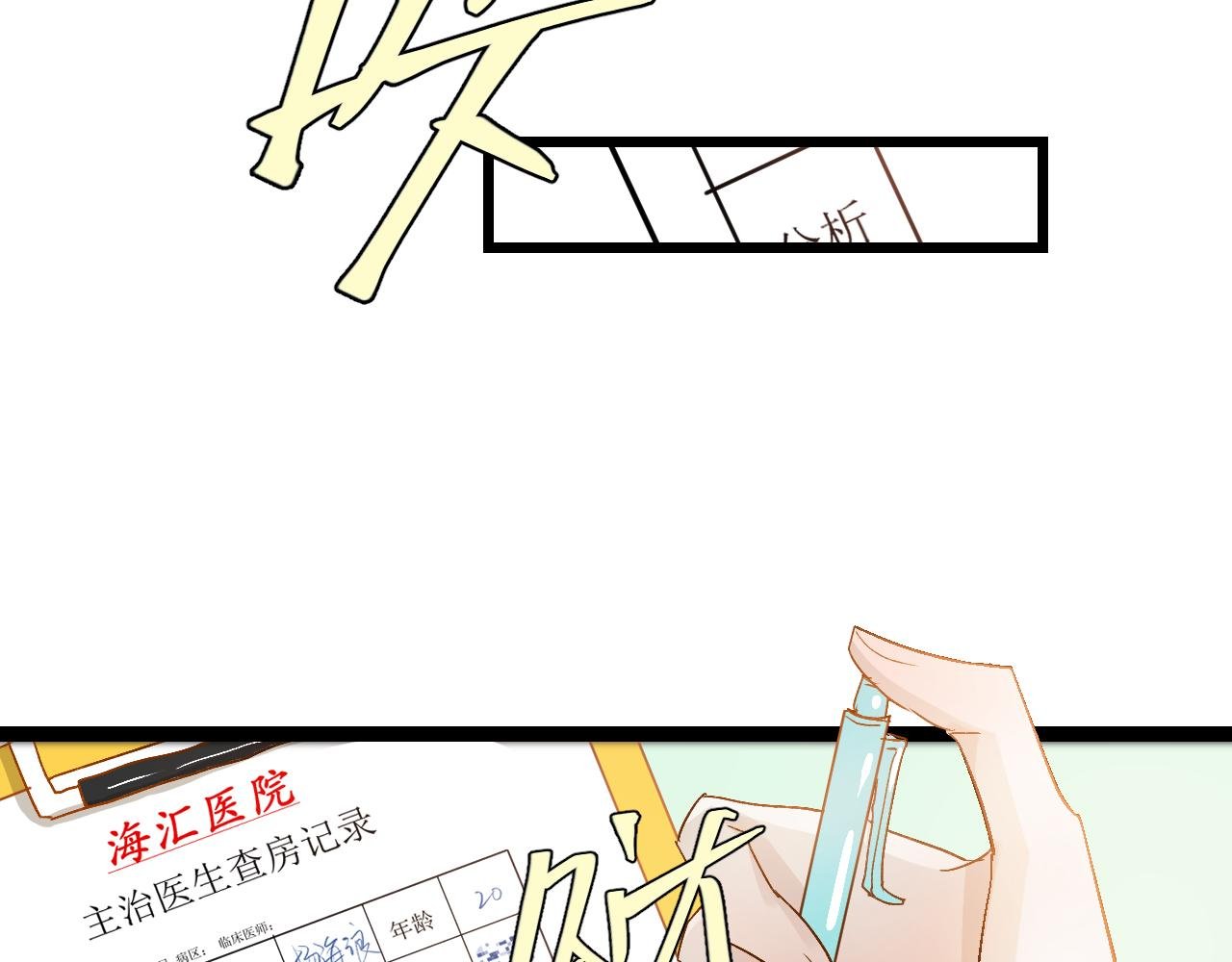 第三话 又回来了……