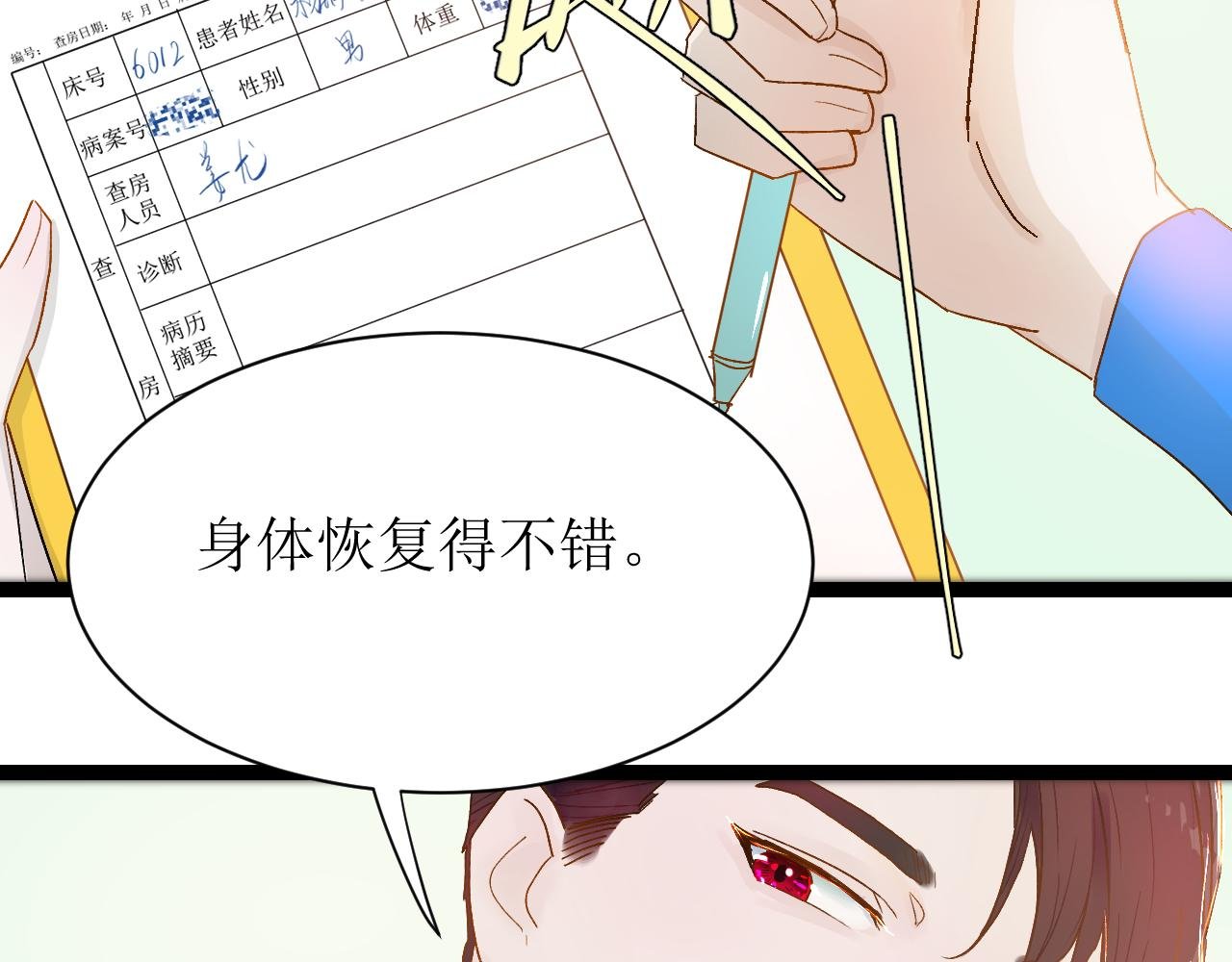 第三话 又回来了……