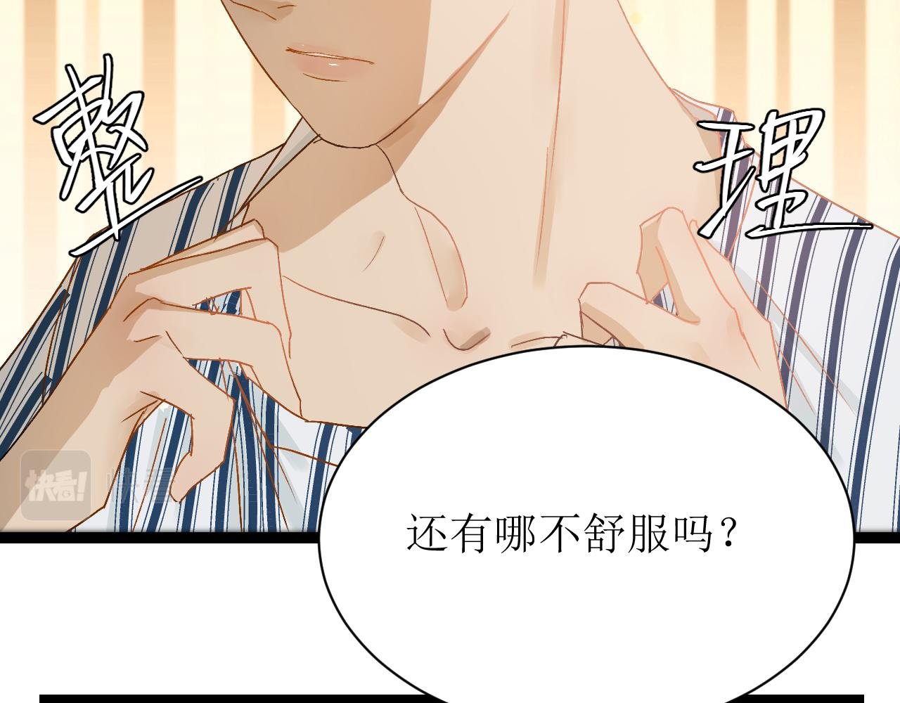 第三话 又回来了……