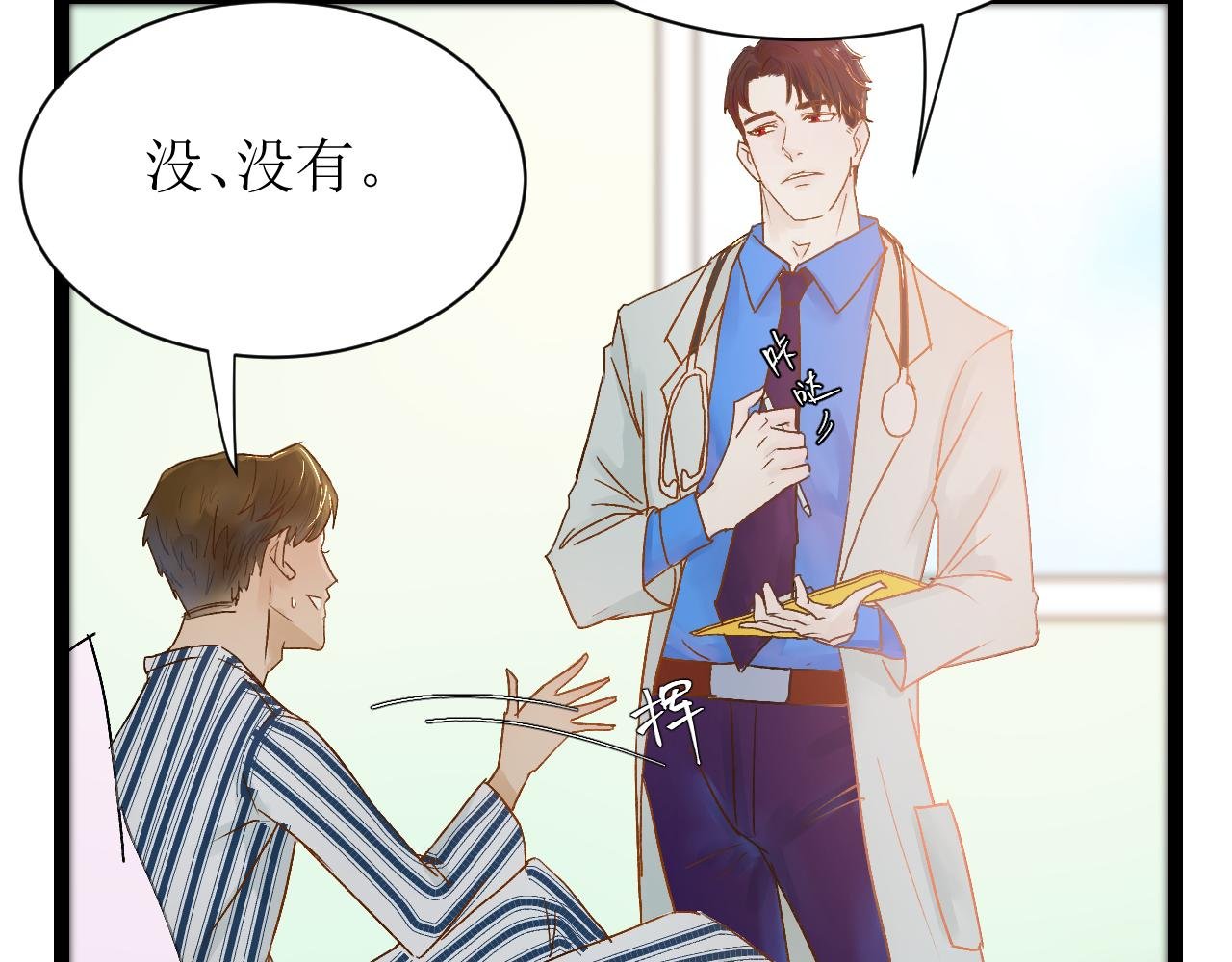 第三话 又回来了……